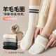 莫代爾4雙羊毛襪子女冬季厚款加絨特厚中筒保暖毛圈東北長(cháng)筒睡眠雪地襪