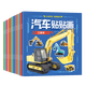 語(yǔ)森憶兒童男孩汽車(chē)交通工具貼貼畫(huà)0到3-6歲工程車(chē)安靜書(shū)粘貼玩具貼紙書(shū) 【隨機6本】汽車(chē)貼貼畫(huà)-不重復