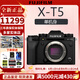 FUJIFILM富士XT5 X-T5 XT50 XM5 微單數(shù)碼相機(jī) 時(shí)尚Vlog直播攝影4K照相機(jī) 富士XT5 黑色 官方標(biāo)配（64G卡+肩帶+usb線）