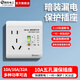 國際電工86型電熱水器防漏電保護器空調漏保插頭五孔插座三孔帶開(kāi)關(guān)明暗裝 白色 10A五孔漏保插座【暗裝】