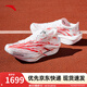 安踏C202 6代 PRO丨專業(yè)馬拉松碳板跑步鞋男支撐緩震跑鞋112445571 心跳配色5576-1 43 (男)