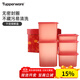 特百惠（Tupperware）智惠方形儲藏套裝密封堅果食材干貨收納露營(yíng)野餐塑料保鮮盒家居館 白底彩盒 5件套 15L