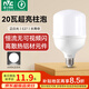 雷士（NVC）LED燈泡球泡節(jié)能燈柱泡E27家用商用照明燈光源20瓦白光6500K