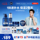 妮維雅（NIVEA）【王子奇同款】男士護膚品補水保濕限定禮盒生日禮物送男友實(shí)用