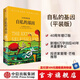 【葉盛簽名版】自私的基因 理查德道金斯 祖先的故事作者 中信出版社圖書 【葉盛簽名版】自私的基因