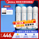 美的凈水器濾芯適用MRC1586A-50G、mrc1586-50g、M6系列- 套裝-PP+C1+C2+RO
