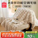 名創(chuàng)優(yōu)品（MINISO）毛毯夏天薄被夏涼被空調(diào)被子毛巾被 毯子兔毛午休蓋毯180x200cm