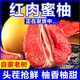 福建紅心柚子三紅蜜柚新鮮水果薄皮香甜多汁紅多肉 五斤 2-3個(gè)左右