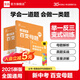 【2025新版】全品新中考百變母題 初中數(shù)學(xué)物理化學(xué)母題清單中考真題初中基礎(chǔ)知識(shí)中考必刷題復(fù)習(xí)輔導(dǎo)資料教輔書(shū)七八九年級(jí)通用 數(shù)學(xué)+物理+化學(xué)【80%媽媽的選擇】 全國(guó)版