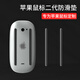 赫言適用于蘋果妙控鼠標腳墊apple magicmouse1代2代覆蓋型一二代mac筆記本秒控鼠標貼膜mouse無線藍牙 二代【蘋果鼠標防滑腳貼】一套裝