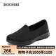 斯凱奇（SKECHERS）女鞋夏季淺口單鞋輕質(zhì)休閑鞋懶人一腳蹬軟底健步鞋散步鞋136408