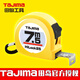 田島日本田島卷尺公制鋼卷尺雙面尺帶加厚加硬耐磨JIS1級精度2-10米 7.5米25mmL25-75 1001-0036
