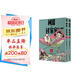 間諜過家家 套裝9-10（共2冊） 遠(yuǎn)藤達(dá)哉著 簡體中文非臺版同名動漫幽默搞笑日本集英社系漫畫實體書 日本喜劇漫畫輕小說