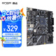 昂達(dá)（ONDA）B450S+B（AMD B450/Socket AM4）M.2 wifi接口 支持5600/5500/4500/4100 娛樂辦公主板