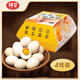 祥子麻醬雞蛋五香腌制咸蛋 熟食流油麻將雞蛋 陜西特產(chǎn)即食真空包裝 麻醬雞蛋 4枚【體驗(yàn)裝】