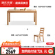 源氏木語(yǔ)實(shí)木餐桌北歐辦公桌簡(jiǎn)約小戶型家用餐桌椅組合家具 1.5米一桌四椅Y28S04