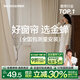 金蟬7A抗菌遮光窗簾整套 紹興柯橋現(xiàn)代簡約客廳臥室飄窗軌道窗簾布 Mr全屋定制窗簾 包上門測量安裝 50號全屋窗簾套餐 個