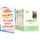 八年級上冊名著（全5冊）人教版：紅星照耀中國+昆蟲記+飛向太空港+寂靜的春天+星星離我們有多遠 人民教育出版社人教版名著閱讀課程化叢書 初中初一語文教科書配套書目
