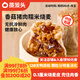 蒸籠頭香菇豬肉糯米燒麥200g*2袋共8個 兒童營養(yǎng)速食早餐 經(jīng)典糯米燒麥