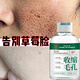 同仁堂毛孔收縮精華液去黑頭修復(fù)粗大修復(fù)細(xì)致女男士收斂毛孔100ml