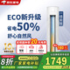 三凌佳電空調立式柜機新一級能效【家電補貼20%】大2P三匹變頻冷暖圓柱方柜 家用節能省電客廳臥室語(yǔ)音空調 大2匹 一級能效 變頻冷暖【省電50%】 提供上門(mén)安裝（包修10年）