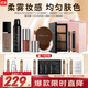 悠宜（unny club）彩妝套裝禮盒(粉底液+定妝噴霧+唇部精華+眼線(xiàn)膏+眉粉)520送女友
