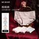mybody商場同款棉棉褲內(nèi)褲女4條裝 奶油膚+蜜桃粉+淡藍(lán)+白色 M