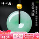 凈心石【七夕禮物】A貨翡翠平安扣吊墜冰透飄陽(yáng)綠平安扣玉墜 直徑約28mm