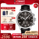 天梭（TISSOT）【官方授權店】速馳系列男表運動(dòng)計時(shí)皮帶石英手表瑞士腕表送男生 黑盤(pán)皮帶款T116.617.16.057.00
