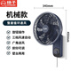 揚(yáng)子智能語音大風(fēng)力搖頭臺(tái)壁掛電風(fēng)扇楊子廚房專用空氣循環(huán)扇小衛(wèi)生間 藍(lán)色機(jī)械款/旋鈕