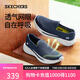 斯凱奇（Skechers）七夕禮物男鞋夏季透氣一腳蹬健步鞋軟底舒適休閑運動鞋210943
