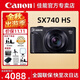 佳能（Canon) 佳能SX740 HS 拍攝器材 數碼相機 40倍光學(xué)變焦數碼相機 長(cháng)焦美顏卡片相機 sx740hs sx740 黑色 官方標配【不含內存卡/相機包/大禮包】