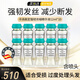 卡詩(shī)（KERASTASE） 強(qiáng)韌活力膠精華液精粹液 滋養(yǎng)精華液精粹液 高定順柔精華液 強(qiáng)韌活力膠精華12ml10支整盒拆出