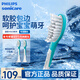 飛利浦（PHILIPS）電動(dòng)牙刷頭兒童電動(dòng)牙刷頭適配HX6322HX6352HX6312電動(dòng)刷頭官方旗艦店 2支 【7歲以上適用】HX6042/63標準兒童牙刷