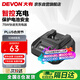 大有20V快充充電器5388通用大有20V鋰電平臺(tái) 多機(jī)共享快充充電器
