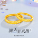 中國(guó)珠寶滿天星黃金戒指足金對(duì)戒情侶戒指七夕情人節(jié)禮物送男女朋友