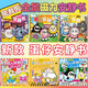 軒島蛋仔派對(duì)磁力安靜書(shū)女孩免制作diy磁吸鐵公主換裝玩具冰箱貼紙書(shū) 蛋仔派對(duì)磁力安靜書(shū)【6款套】 7-14歲8-6-12益智生日禮物