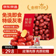 京東京造特級灰棗1kg 新疆特產(chǎn)紅棗煮粥煲湯 果干零食大棗 獨立小袋即食