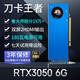 嵩睿GTX1060游戲顯卡合集臺式機RTX3050 GTX1650半高顯卡迷你小機箱一體機滿血吃雞電競電腦獨立顯卡 RTX3050 6G 2HDMI 魯大師19萬+
