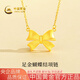 中國(guó)黃金（CHINA GOLD）黃金項(xiàng)鏈女士足金蝴蝶結(jié)項(xiàng)鏈純金項(xiàng)鏈七夕情人節(jié)禮物送女友老婆 足金蝴蝶結(jié)項(xiàng)鏈約4.0g