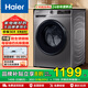 海爾（Haier）洗衣機(jī)10公斤全自動滾筒 新一級能效變頻 上排水 1.1洗凈比 家用大容量自清潔 以舊換新 【洗脫全自動】雙噴淋丨特漬洗