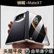 驕匠適用華為matex7手機殼華為x7手機殼保護套x7典藏版X7折疊屏手機真皮支架智能視窗全包防摔男款 【曜石黑-高清版】頭層牛皮|中軸全包|殼膜一體 華為MateX7/X7典藏版通用