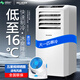 美菱可移動(dòng)式空調(diào)單冷暖一體機(jī)便攜式免排水免安裝無外機(jī)出租房廚房臥室速冷制冷立式 大1匹 單冷旗艦版
