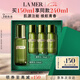 海藍之謎（LA MER）精萃水150ml精粹水精華液護膚品化妝品禮盒七夕情人節生日禮物女