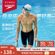 速比濤（Speedo）Free自由皮系列男款及膝泳褲高彈舒適穿脫便捷防曬抗氯 黑色 36