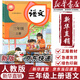 【新華書(shū)店正版包郵】2025新版小學(xué)人教版三年級上冊語(yǔ)文課本人教版3年級上冊語(yǔ)文書(shū)人民教育出版社部編版3三上語(yǔ)文課本教科書(shū) 三年級上冊語(yǔ)文課本