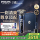 飛利浦（PHILIPS）電動剃須刀旋護9系奢享版星空藍禮盒 微提切科技 教師節(jié)禮物 生日禮物送男友【整機荷蘭進口】 