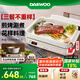 大宇（DAEWOO）多功能鍋網(wǎng)紅料理鍋 家用電火鍋電熱炒鍋電燒烤爐電蒸鍋電煮鍋不粘送禮S11PRO深鍋盤+煎烤盤