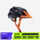 迪卡儂騎行頭盔兒童自行車防護(hù)裝備頭盔52-55cm-5397619