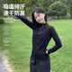 灰殼美利奴羊毛速干衣女半拉鏈長(zhǎng)袖彈力透氣戶外運(yùn)動(dòng)上衣 暗夜黑 -新版限量 M